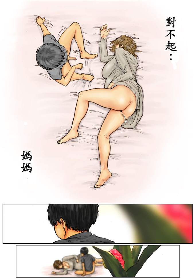 全彩少女漫画：黑猫妈妈的女人穴