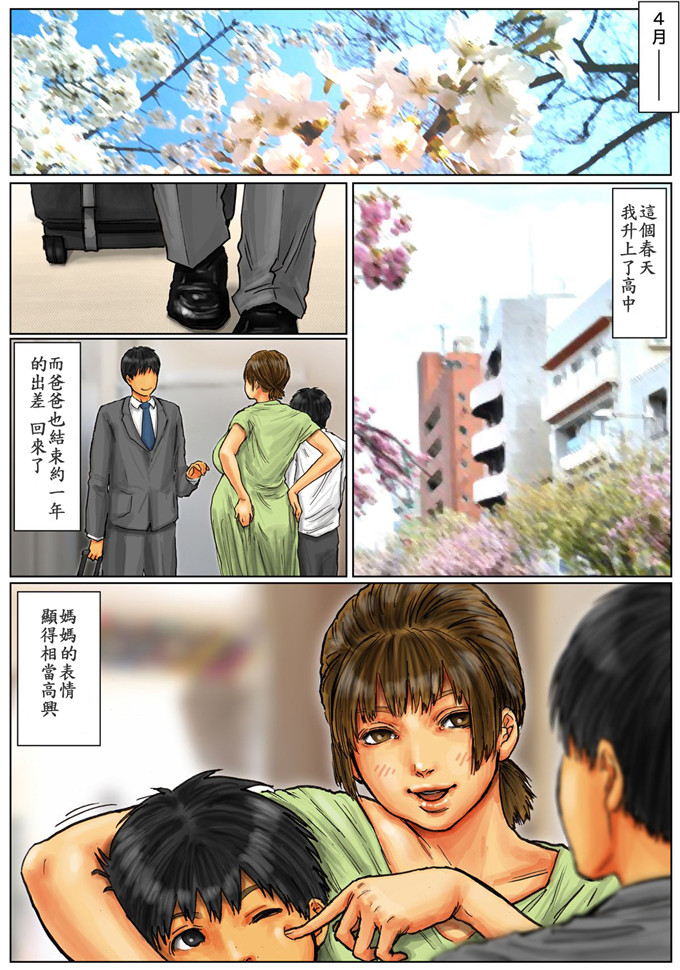 全彩少女漫画：黑猫妈妈的女人穴