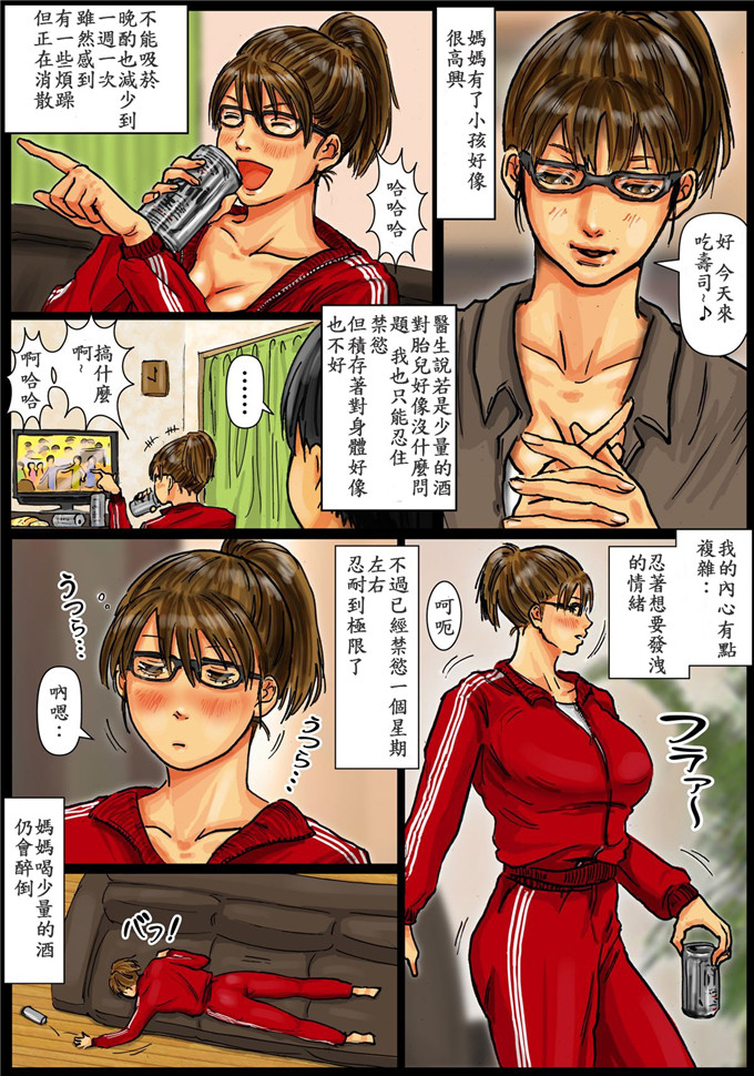 全彩少女漫画：黑猫妈妈的女人穴