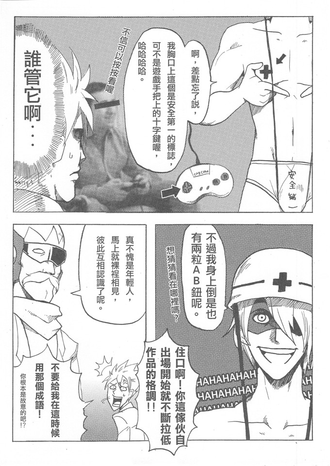 肉番少女漫画：勇闖卡补天空