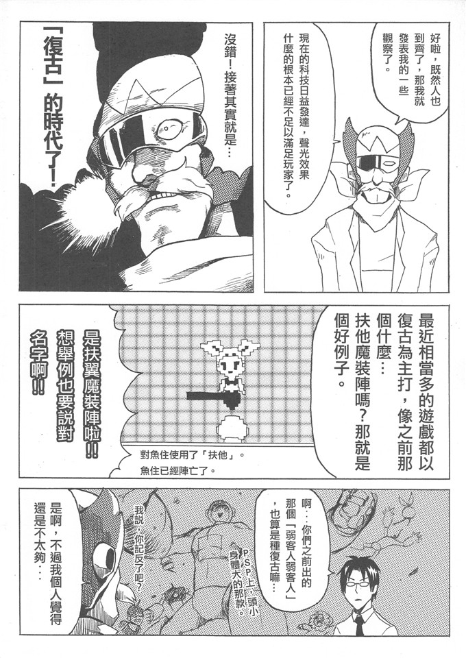 肉番少女漫画：勇闖卡补天空