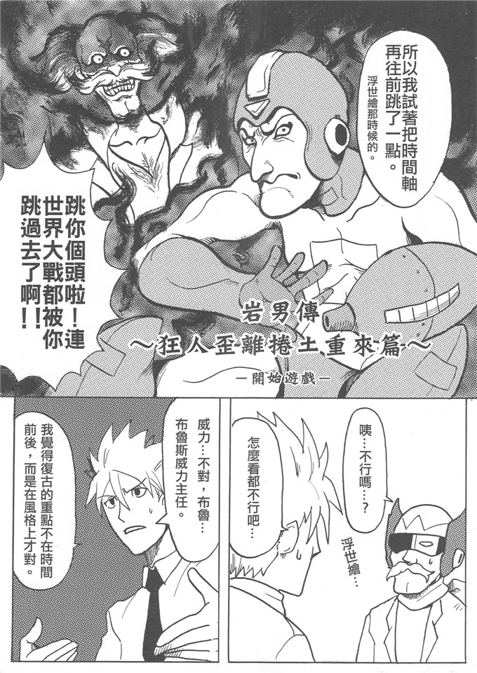 肉番少女漫画：勇闖卡补天空