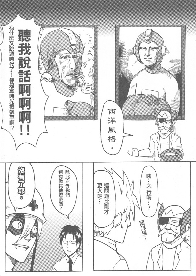 肉番少女漫画：勇闖卡补天空