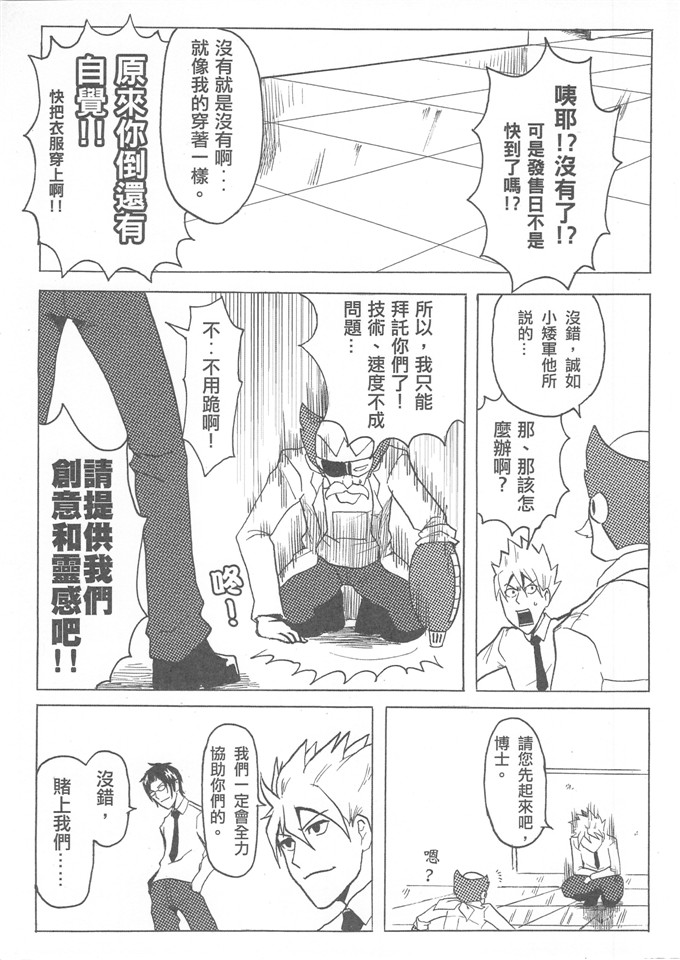 肉番少女漫画：勇闖卡补天空