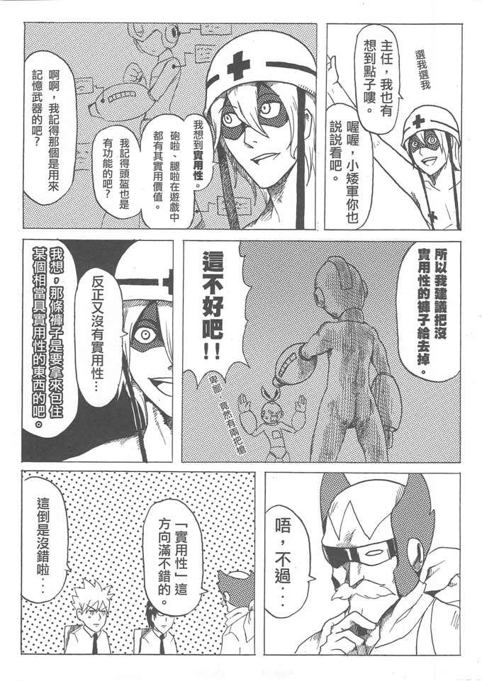 肉番少女漫画：勇闖卡补天空