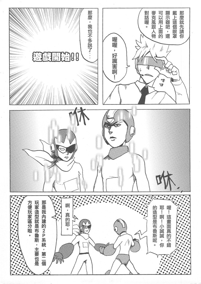 肉番少女漫画：勇闖卡补天空