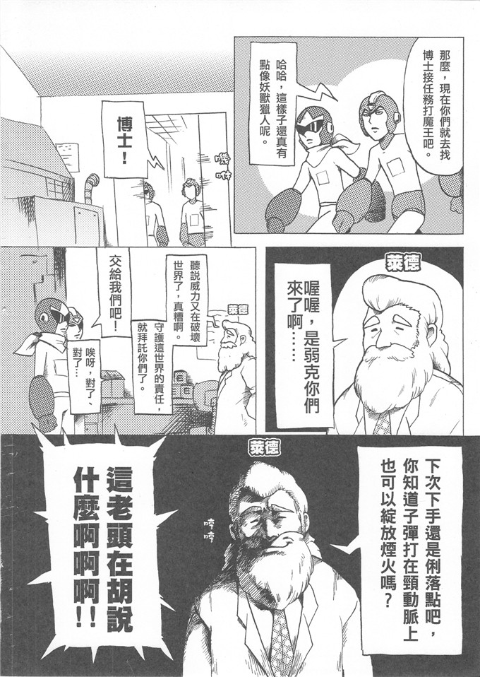 肉番少女漫画：勇闖卡补天空