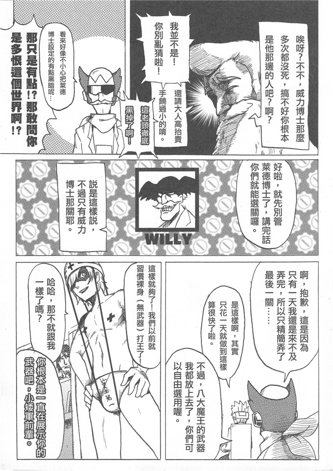 肉番少女漫画：勇闖卡补天空