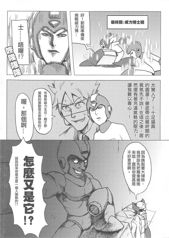 肉番少女漫画：勇闖卡补天空