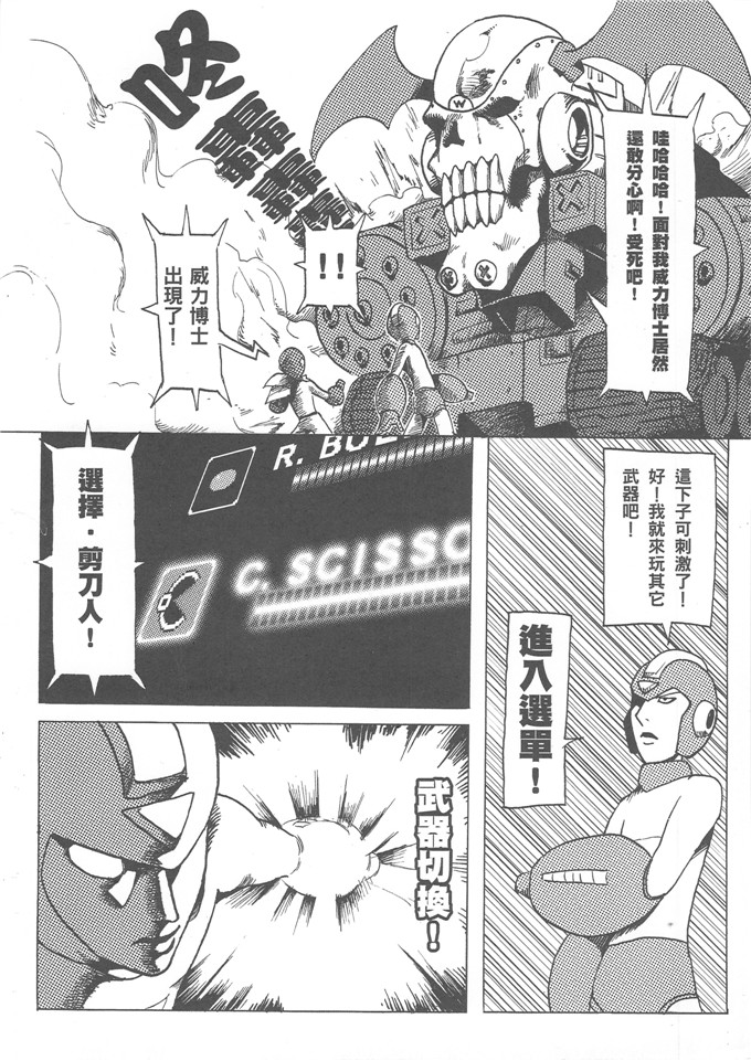 肉番少女漫画：勇闖卡补天空