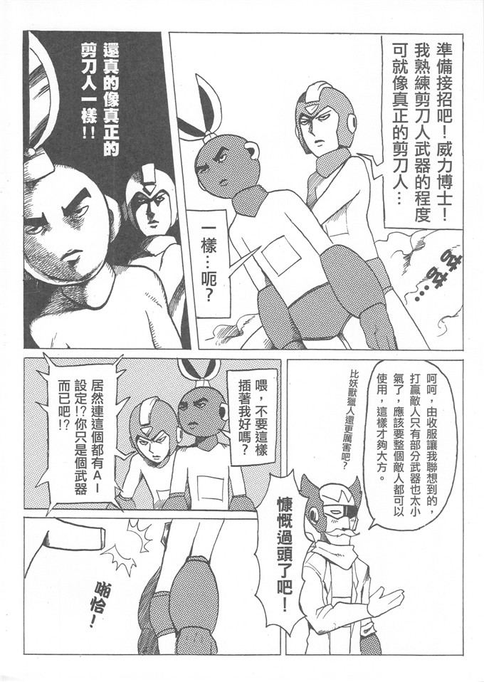 肉番少女漫画：勇闖卡补天空