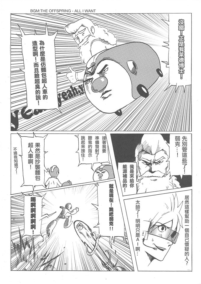 肉番少女漫画：勇闖卡补天空