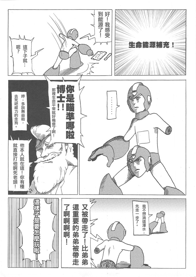 肉番少女漫画：勇闖卡补天空