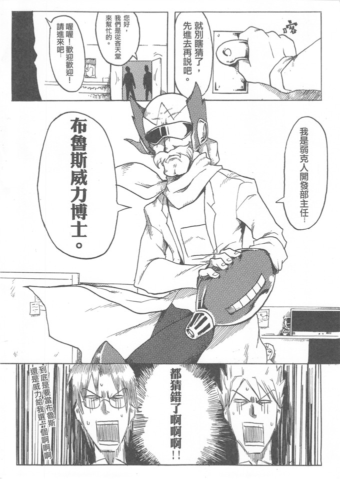 肉番少女漫画：勇闖卡补天空