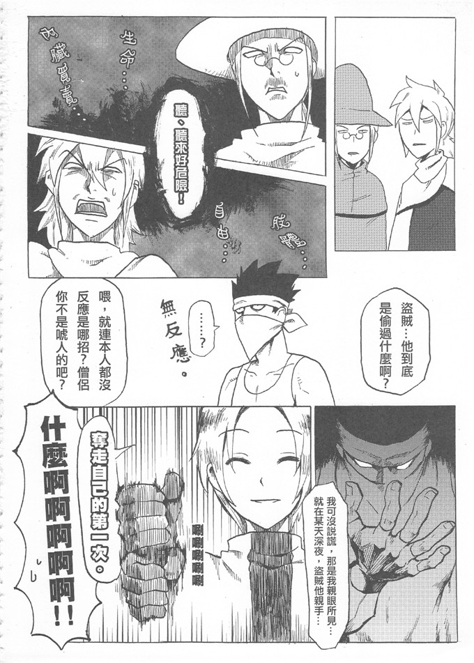 工口h漫画：魔王城迎戰前夕