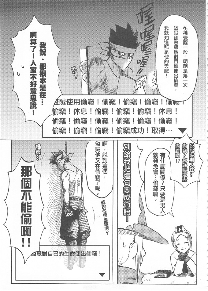 工口h漫画：魔王城迎戰前夕