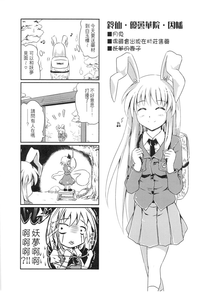 h本子漫画：幽幽孩子有點節制饮食的一日