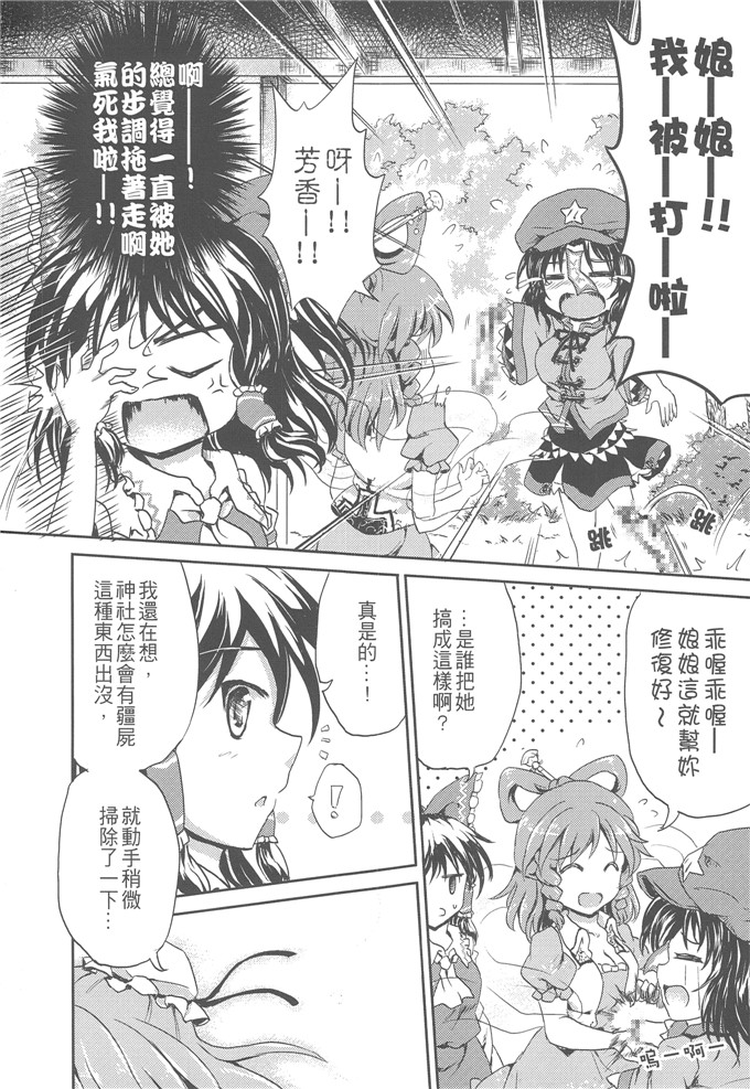 里番漫画：仙人來去住一晚！