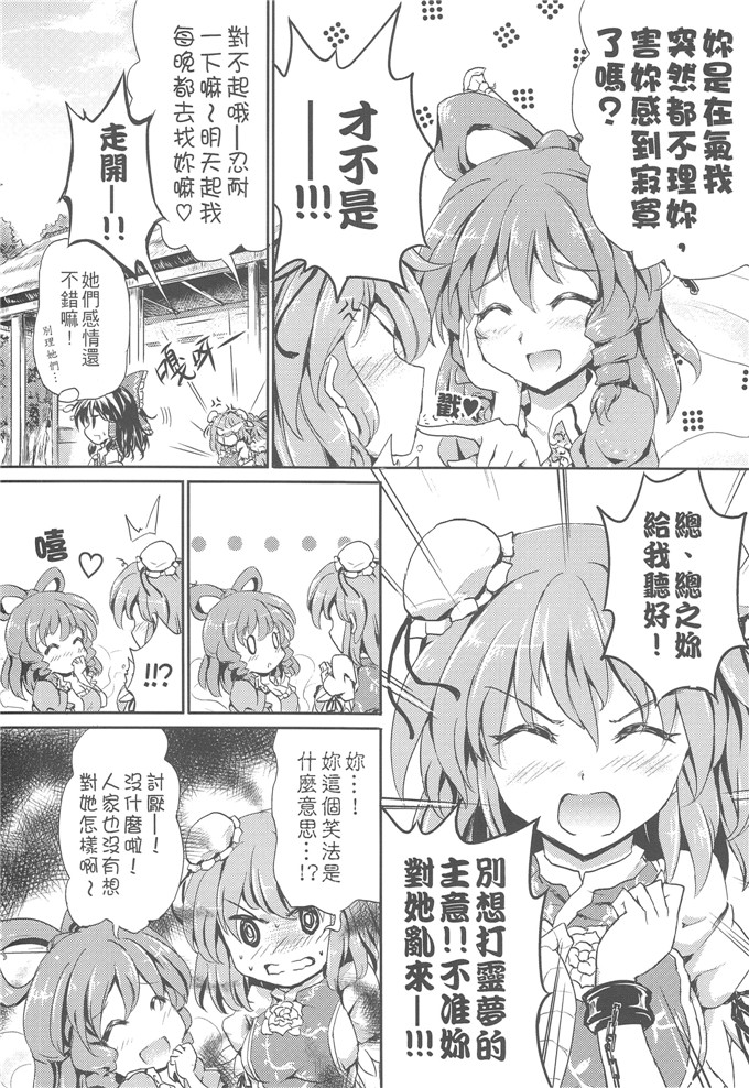 里番漫画：仙人來去住一晚！