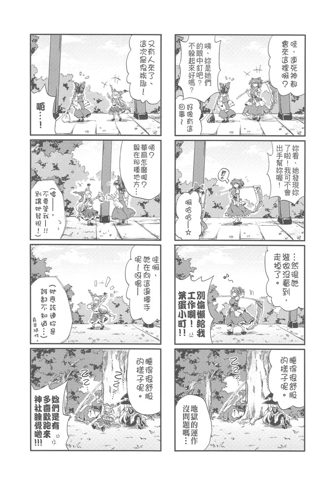 里番漫画：仙人來去住一晚！