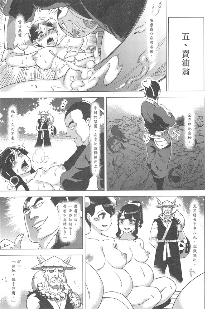 肉番漫画；童年◇破坏# 04～國文课?书～第二册