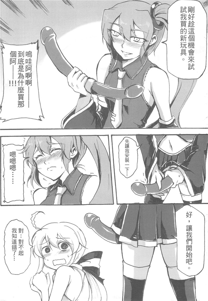 工口少女漫画：亞種互擊