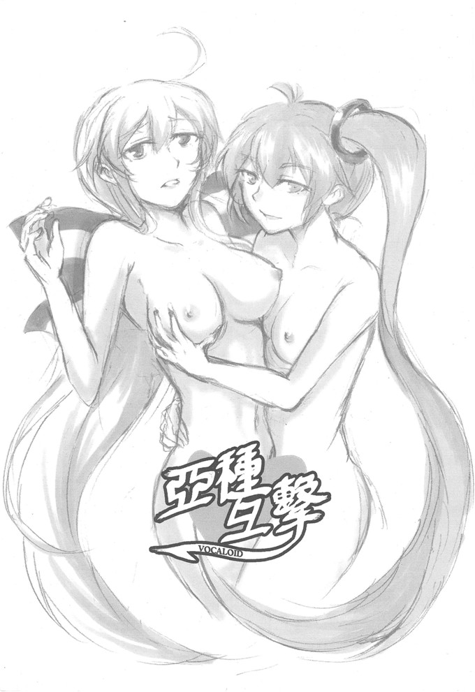 工口少女漫画：亞種互擊