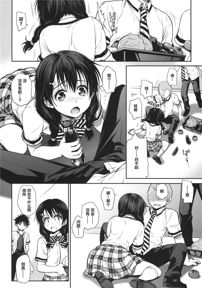 たくみなむち合集漫画：食欲全开！