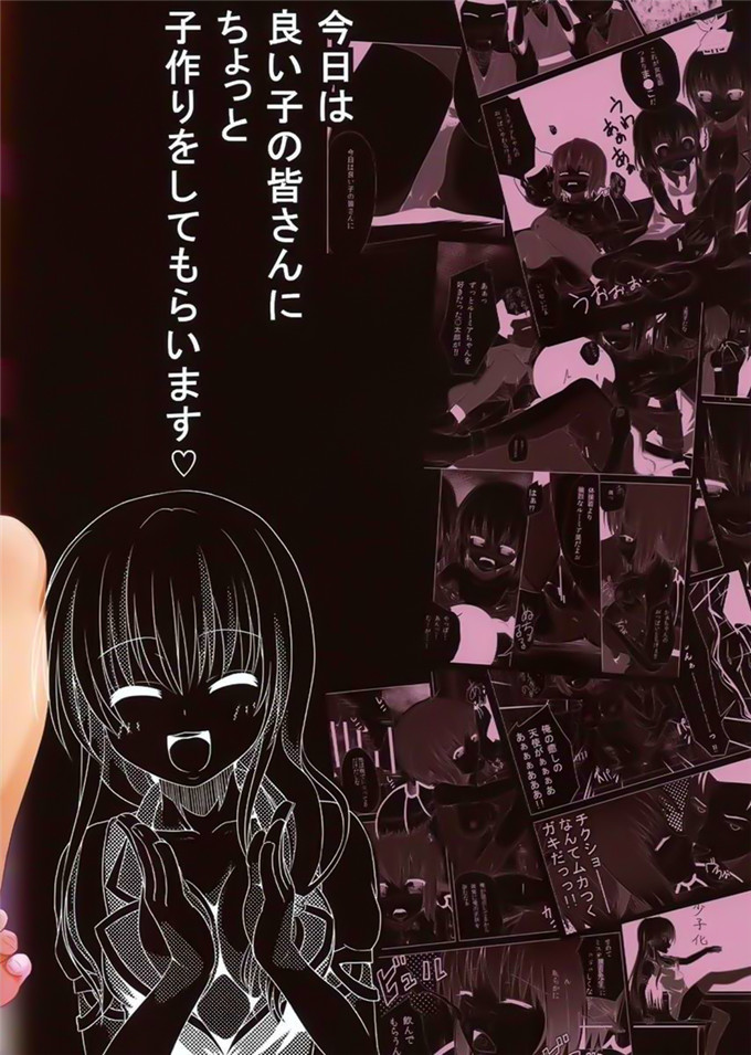 速水美桜里番漫画：私塾少子化对策