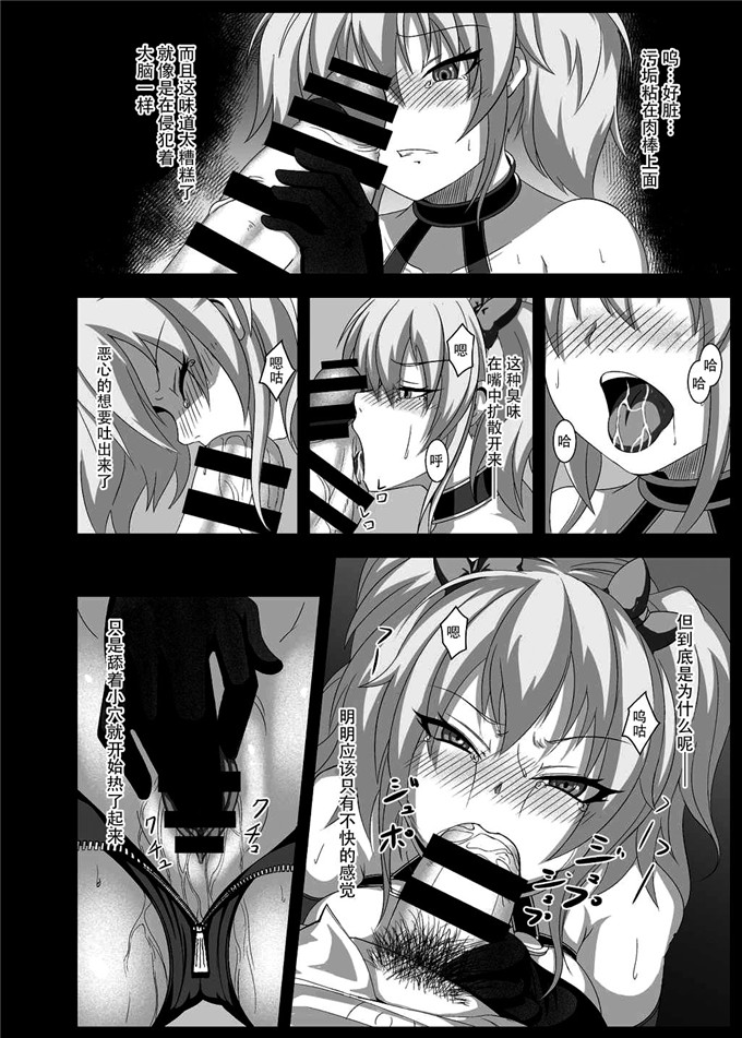 肉番少女漫画：你美元-城○埼美嘉篇-