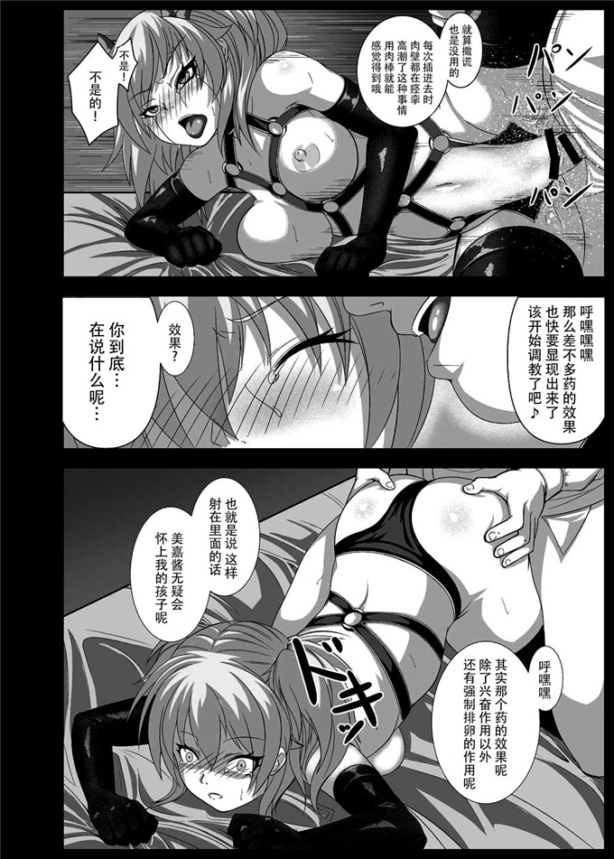 肉番少女漫画：你美元-城○埼美嘉篇-