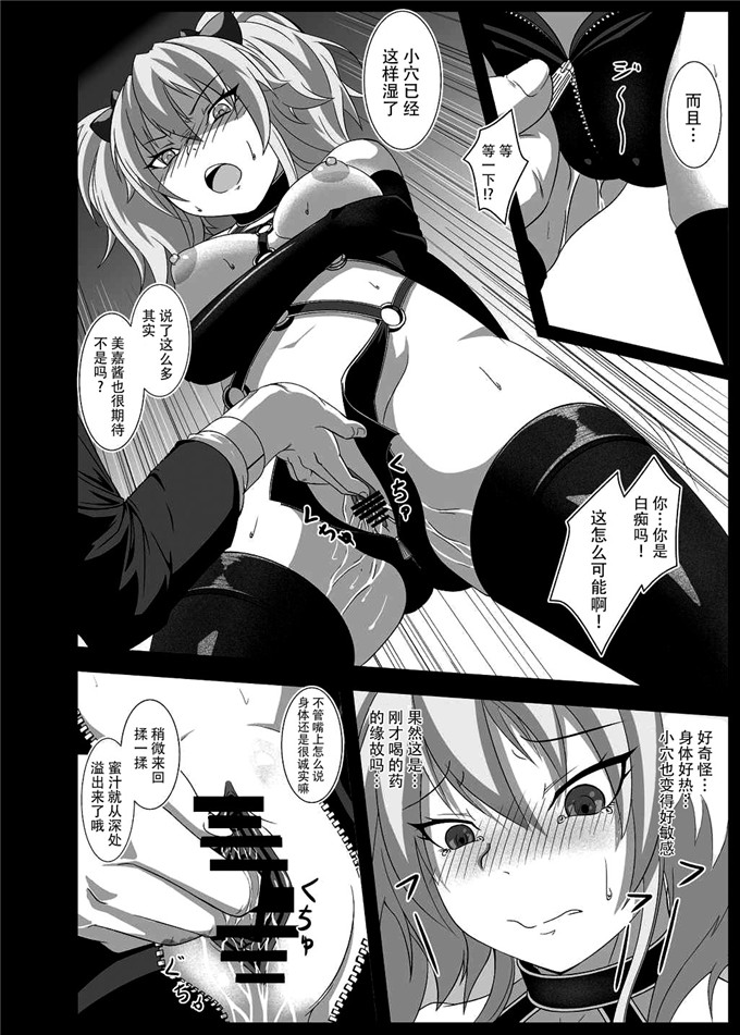 肉番少女漫画：你美元-城○埼美嘉篇-