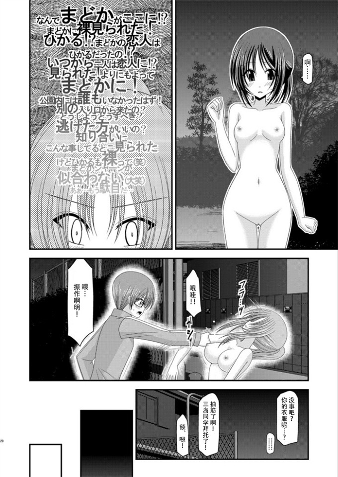 工口h本子漫画；曝光少女遊戲完成