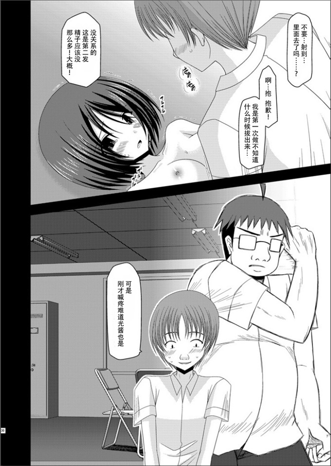 工口h本子漫画；曝光少女遊戲完成