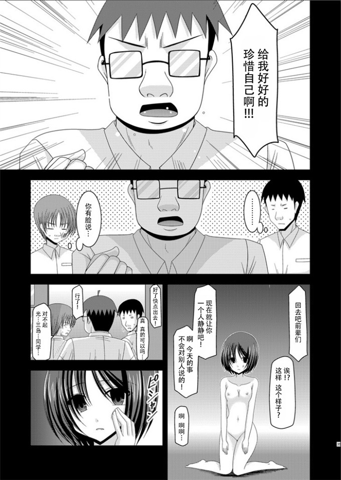 工口h本子漫画；曝光少女遊戲完成