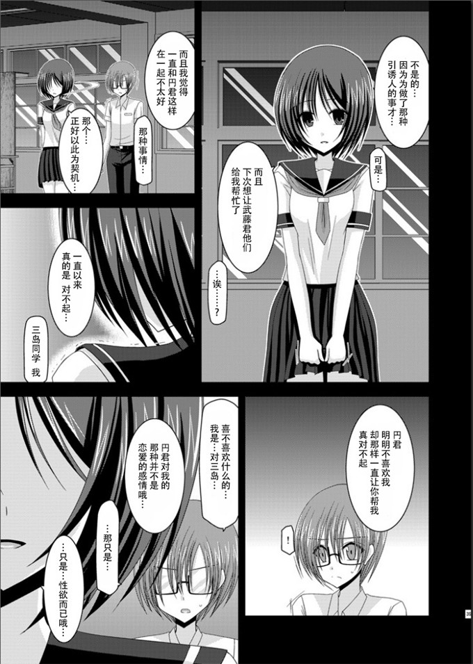 工口h本子漫画；曝光少女遊戲完成