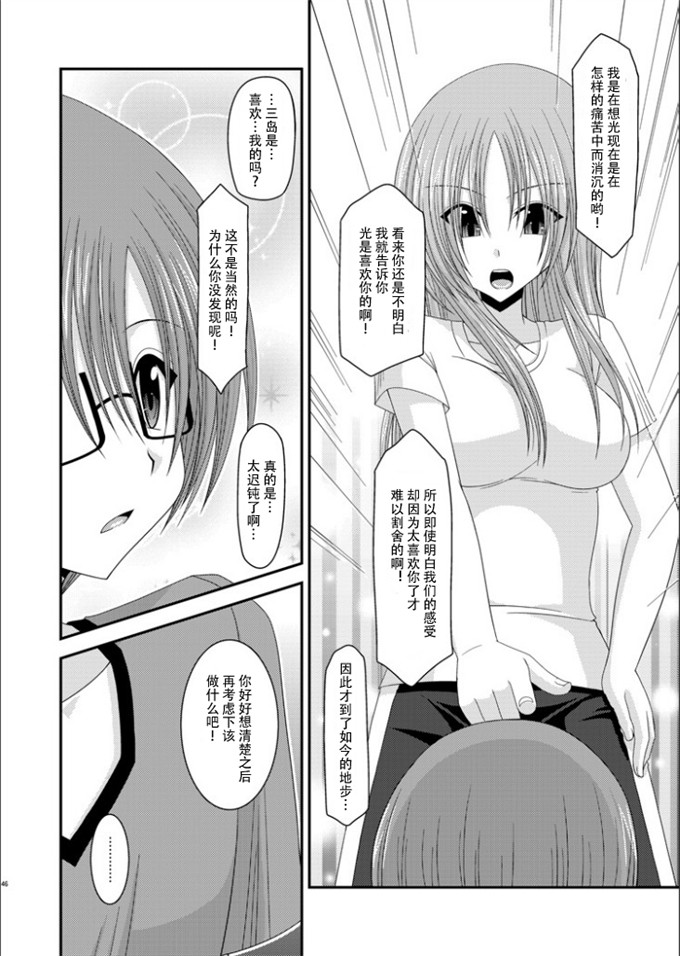 工口h本子漫画；曝光少女遊戲完成