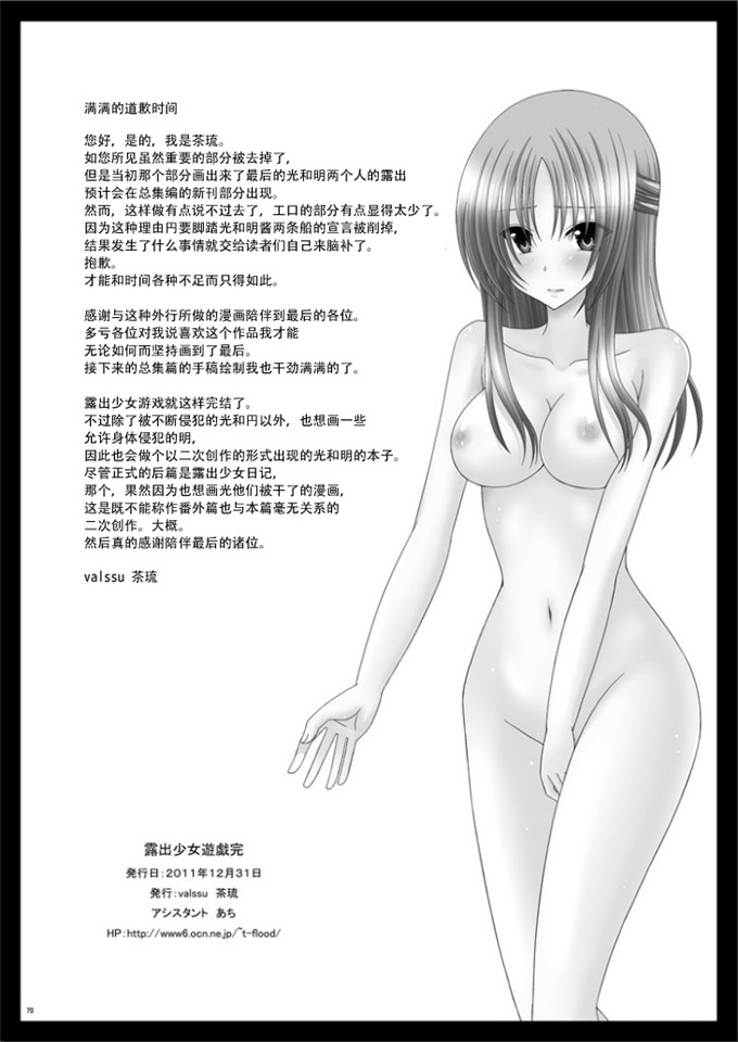 工口h本子漫画；曝光少女遊戲完成