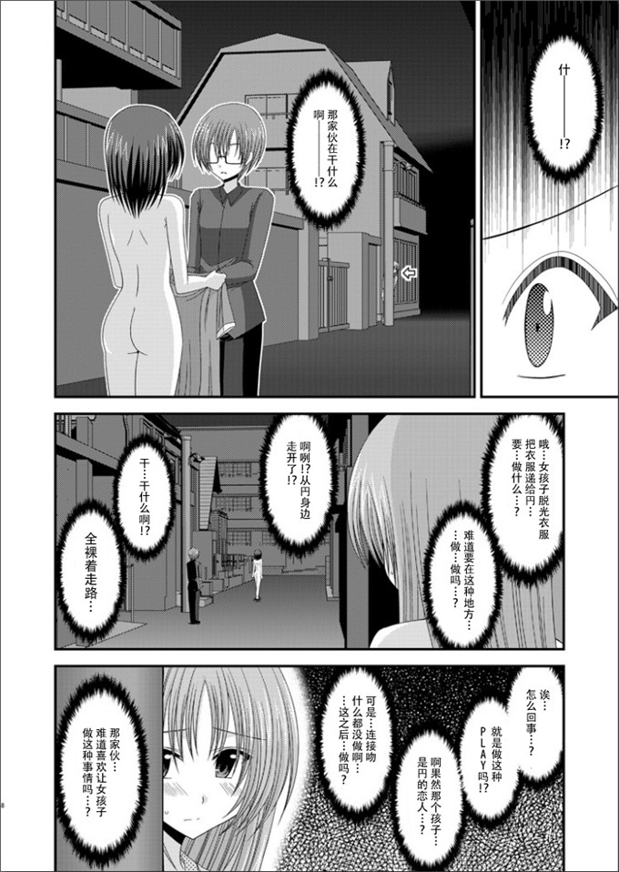 工口h本子漫画；曝光少女遊戲完成