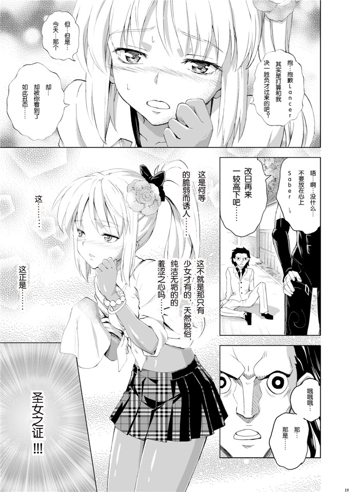 白浜夕美邪恶少女漫画：给陷阱