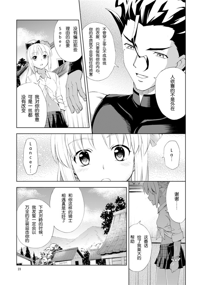 白浜夕美邪恶少女漫画：给陷阱