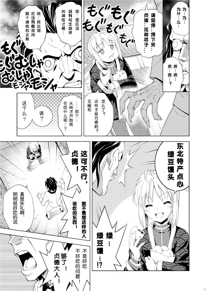 白浜夕美邪恶少女漫画：给陷阱