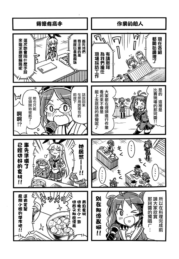 里番少女漫画：アニカン！