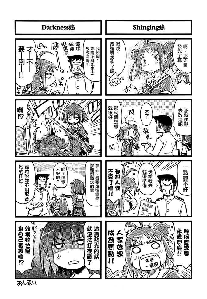 里番少女漫画：アニカン！