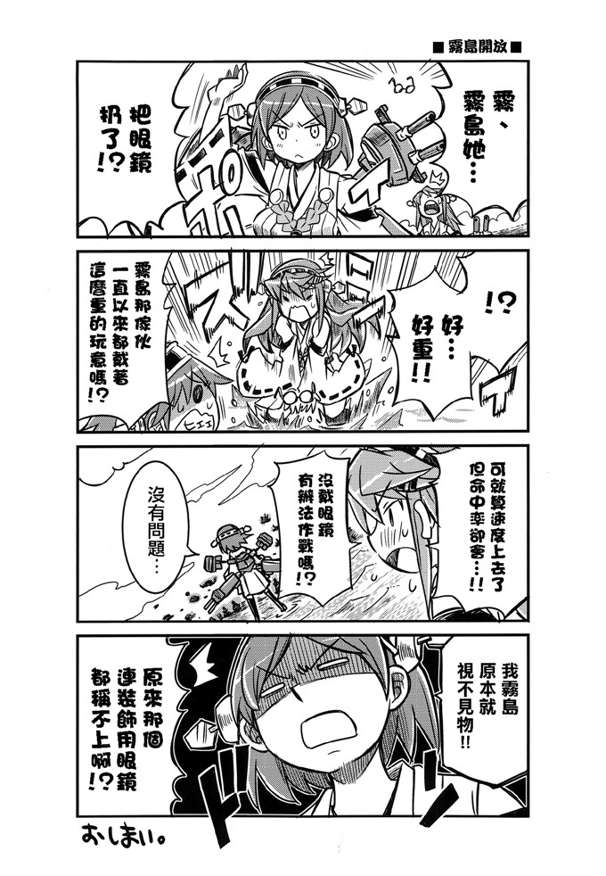 里番少女漫画：アニカン！