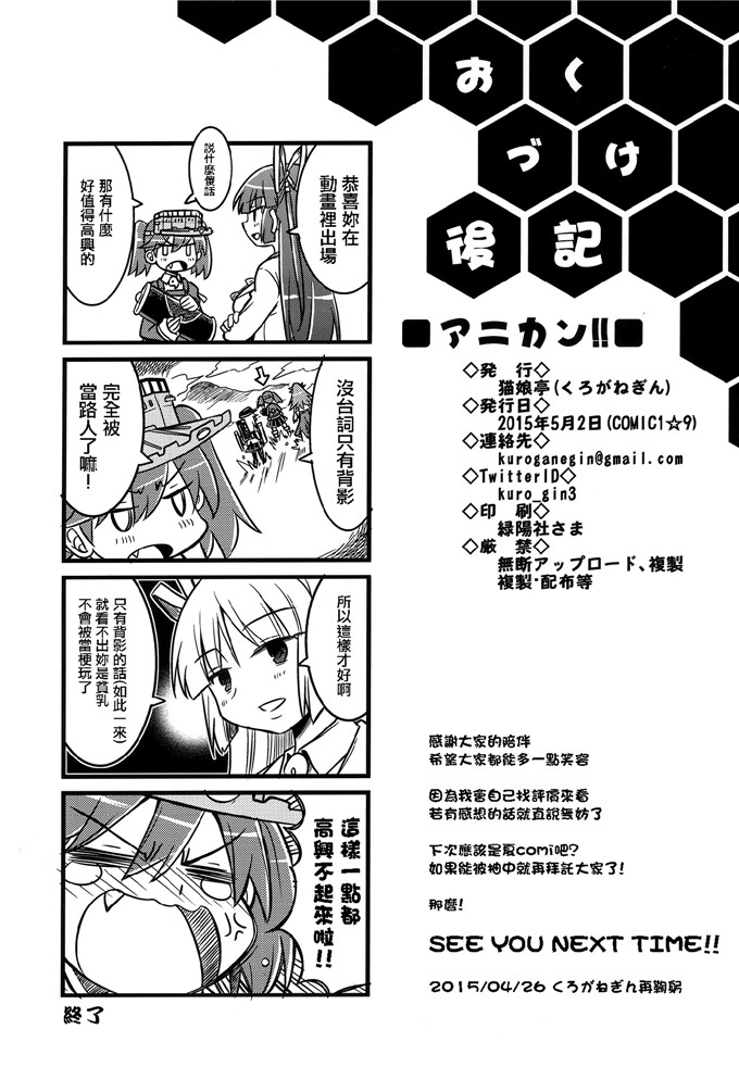 里番少女漫画：アニカン！