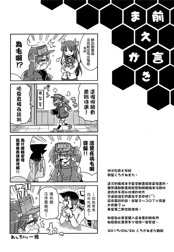 里番少女漫画：アニカン！