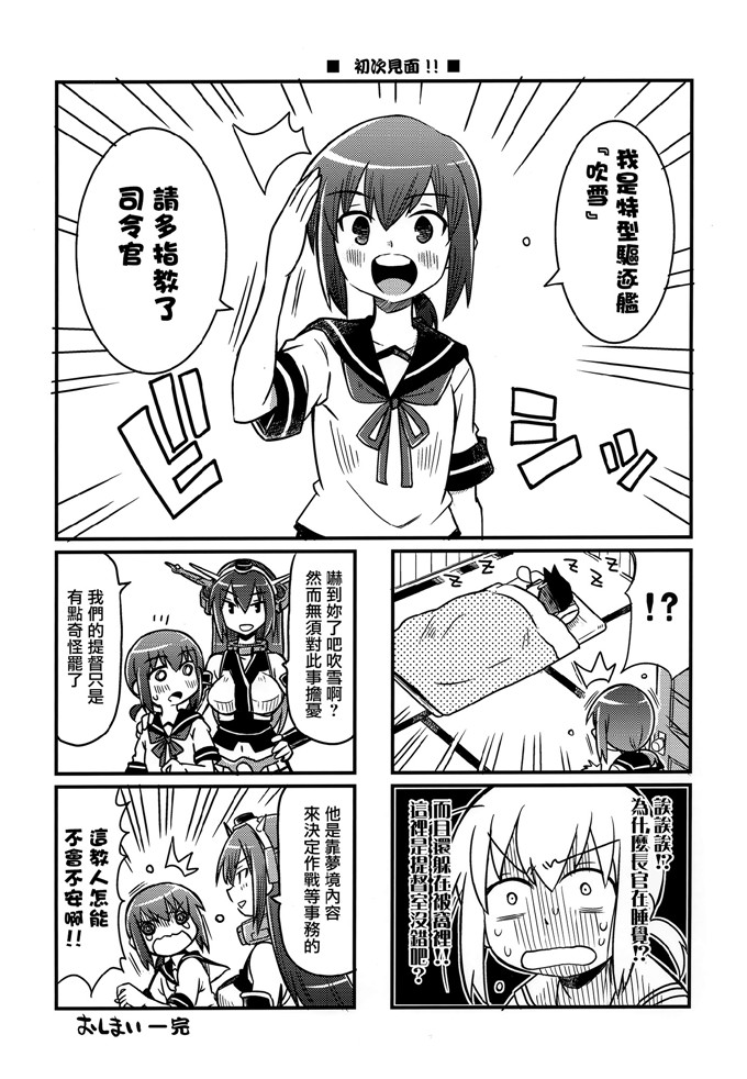 里番少女漫画：アニカン！