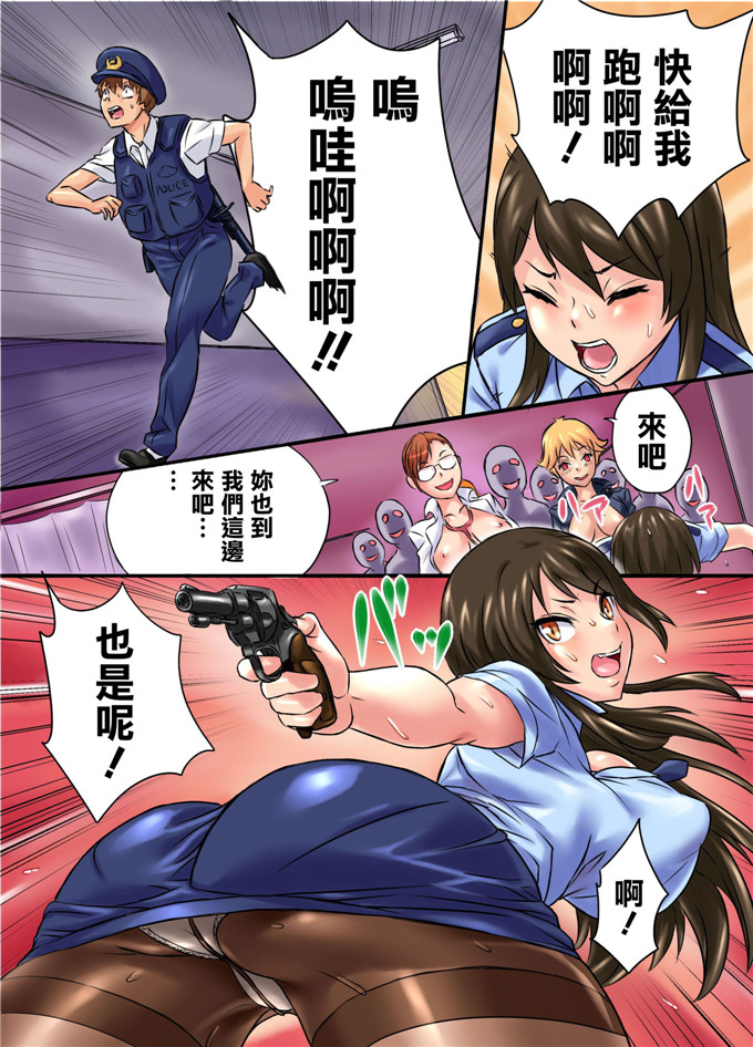 肉番全彩少女漫画：感染