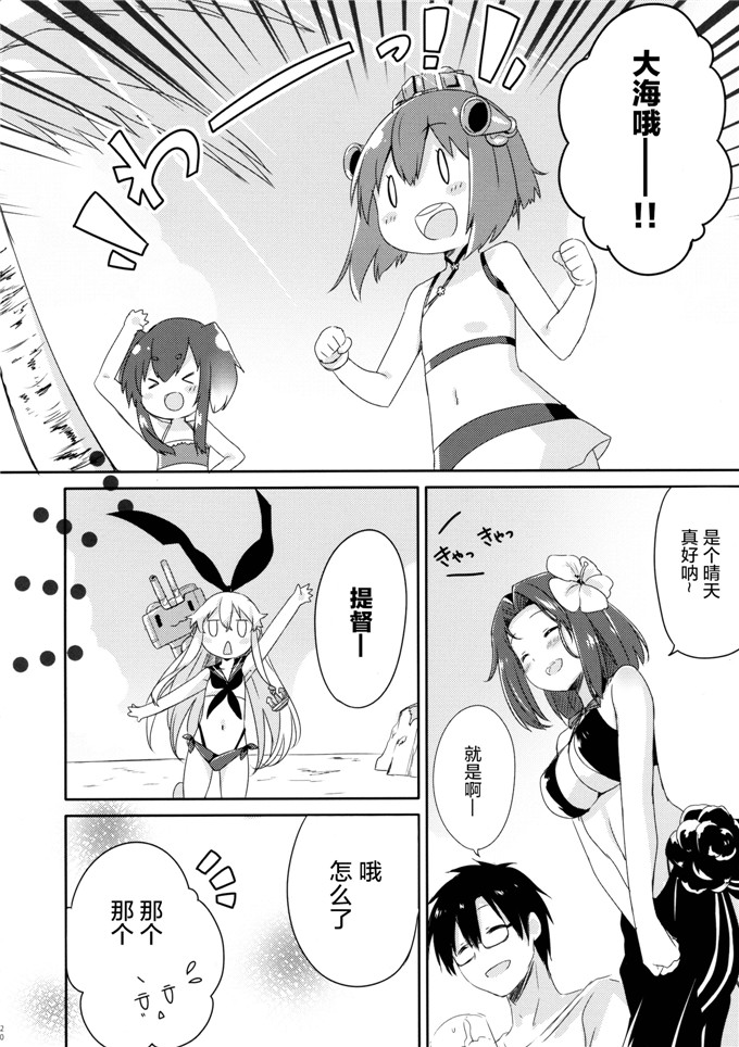 邪恶少女漫画：提督！快镜头！2